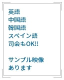 他所属タレント多数